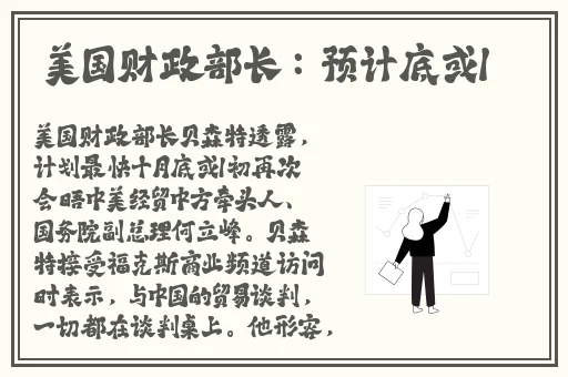 班长成为全班的插座
